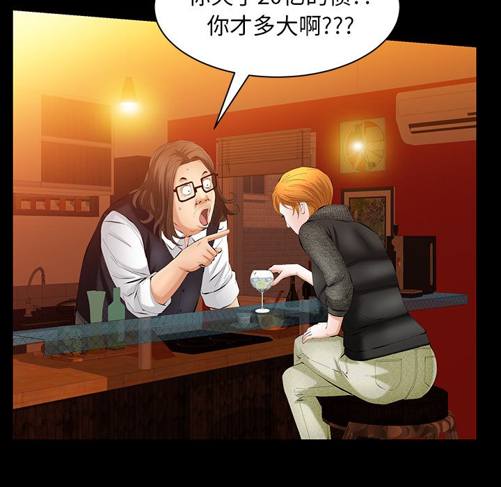 [Manhwa] Bond Plot, big breasts#[137P]-58