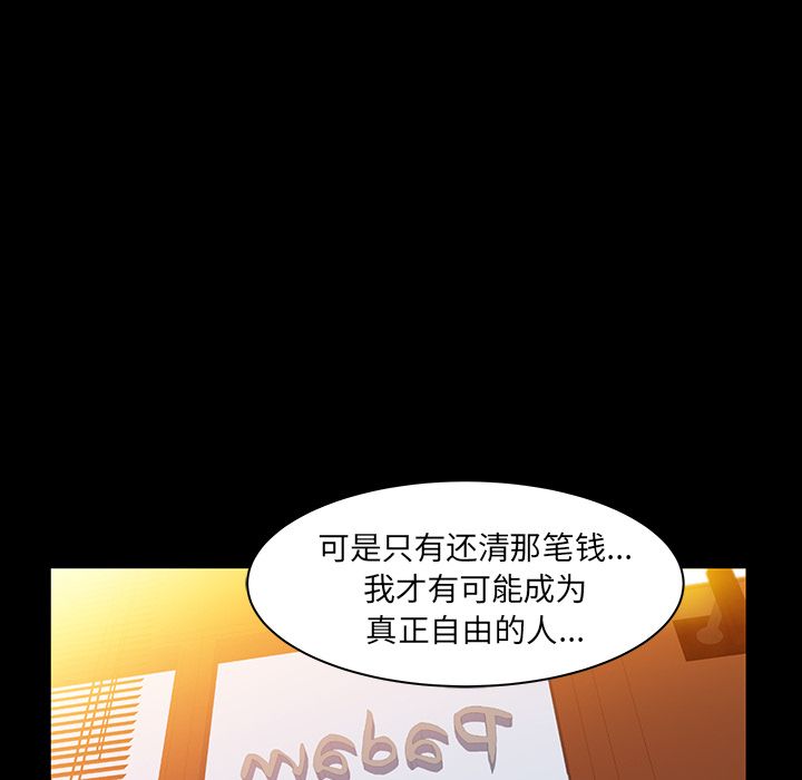 [Manhwa] Bond Plot, big breasts#[137P]-61