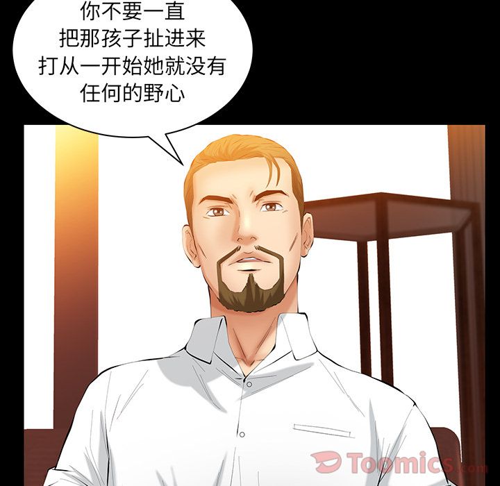 [Manhwa] Bond Plot, big breasts#[137P]-63