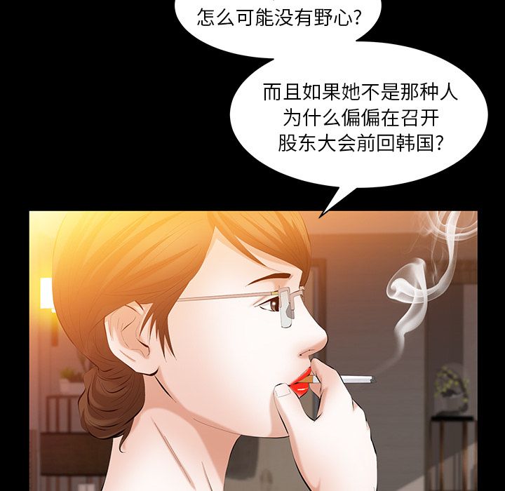 [Manhwa] Bond Plot, big breasts#[137P]-65