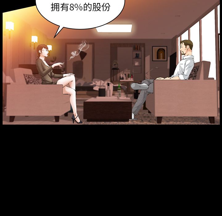 [Manhwa] Bond Plot, big breasts#[137P]-67