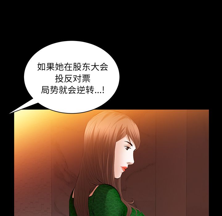 [Manhwa] Bond Plot, big breasts#[137P]-68