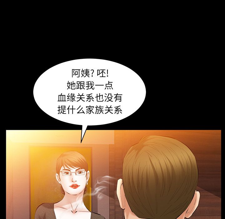[Manhwa] Bond Plot, big breasts#[137P]-73