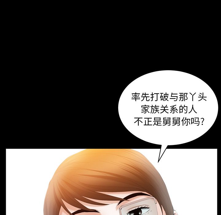 [Manhwa] Bond Plot, big breasts#[137P]-75