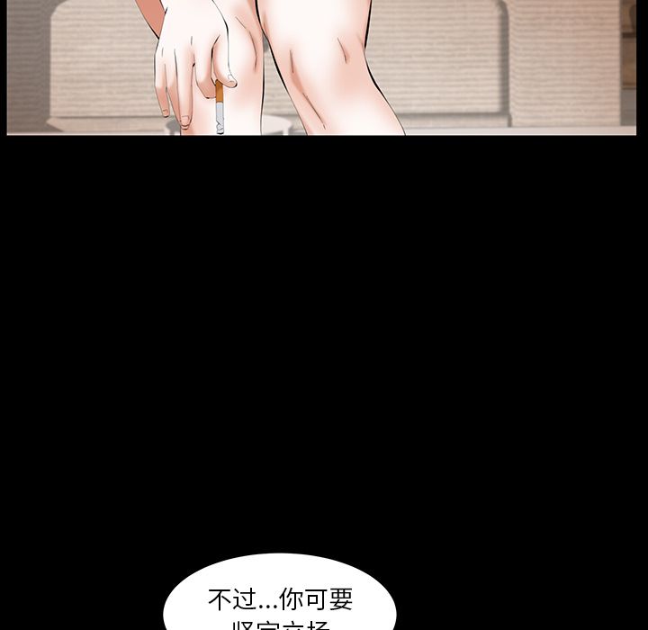 [Manhwa] Bond Plot, big breasts#[137P]-80