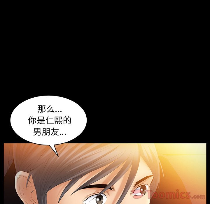 [Manhwa] Bond Plot, big breasts#[127P]-109