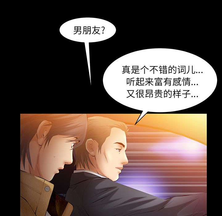 [Manhwa] Bond Plot, big breasts#[127P]-111