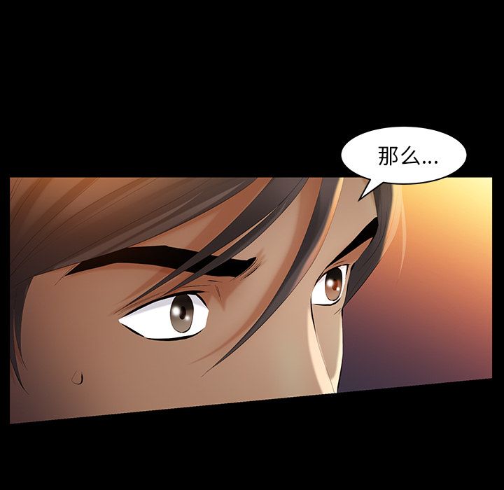 [Manhwa] Bond Plot, big breasts#[127P]-113