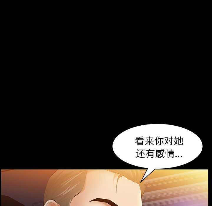 [Manhwa] Bond Plot, big breasts#[127P]-117
