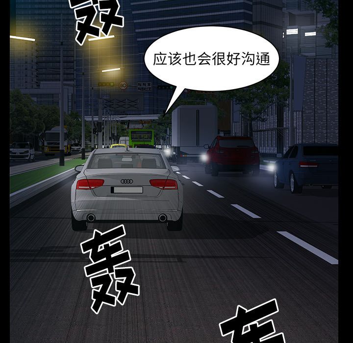 [Manhwa] Bond Plot, big breasts#[127P]-121