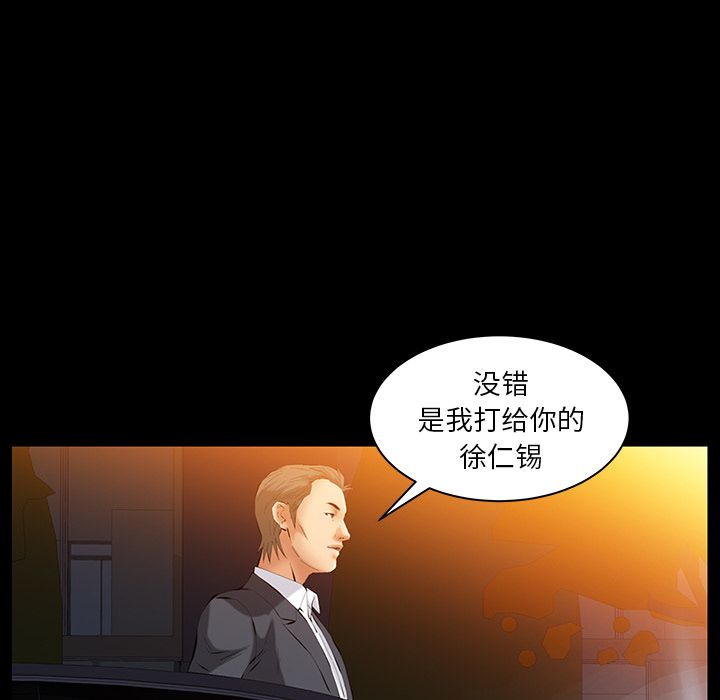 [Manhwa] Bond Plot, big breasts#[127P]-69