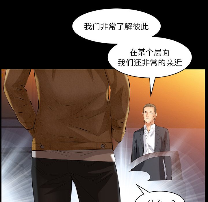 [Manhwa] Bond Plot, big breasts#[127P]-74