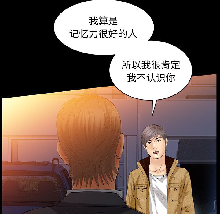 [Manhwa] Bond Plot, big breasts#[127P]-80
