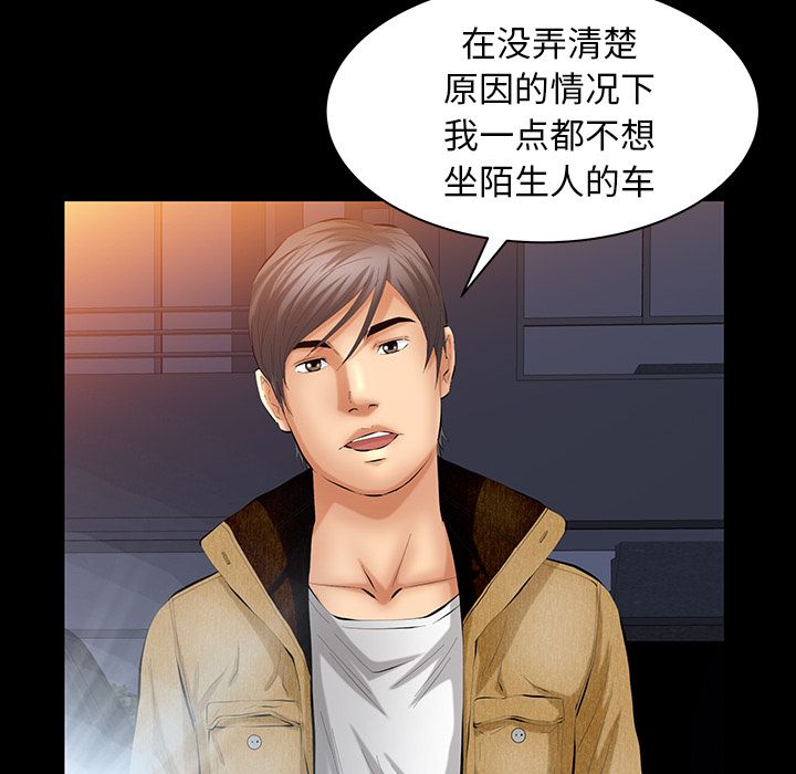 [Manhwa] Bond Plot, big breasts#[127P]-82
