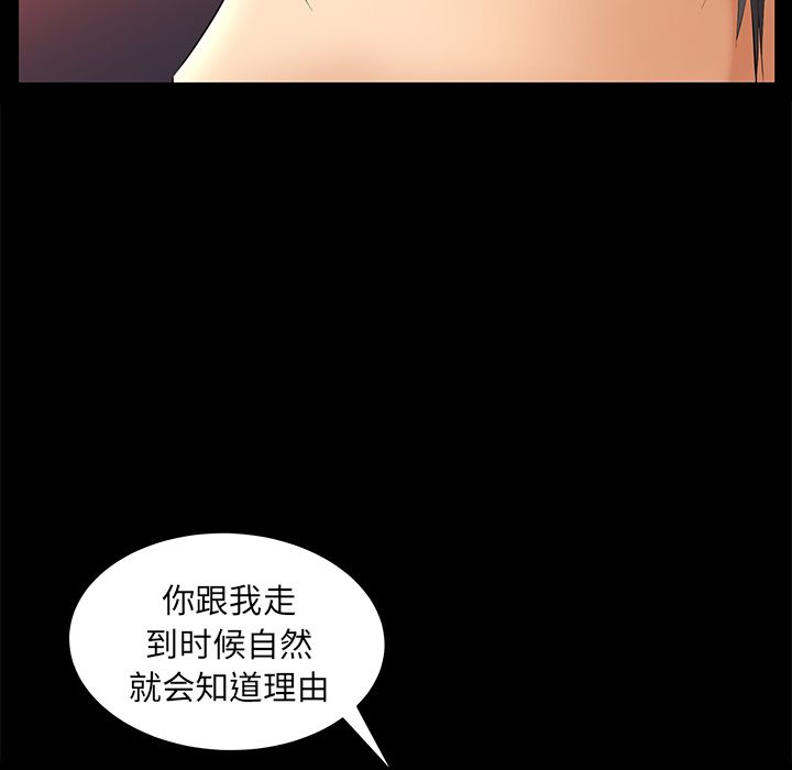 [Manhwa] Bond Plot, big breasts#[127P]-86