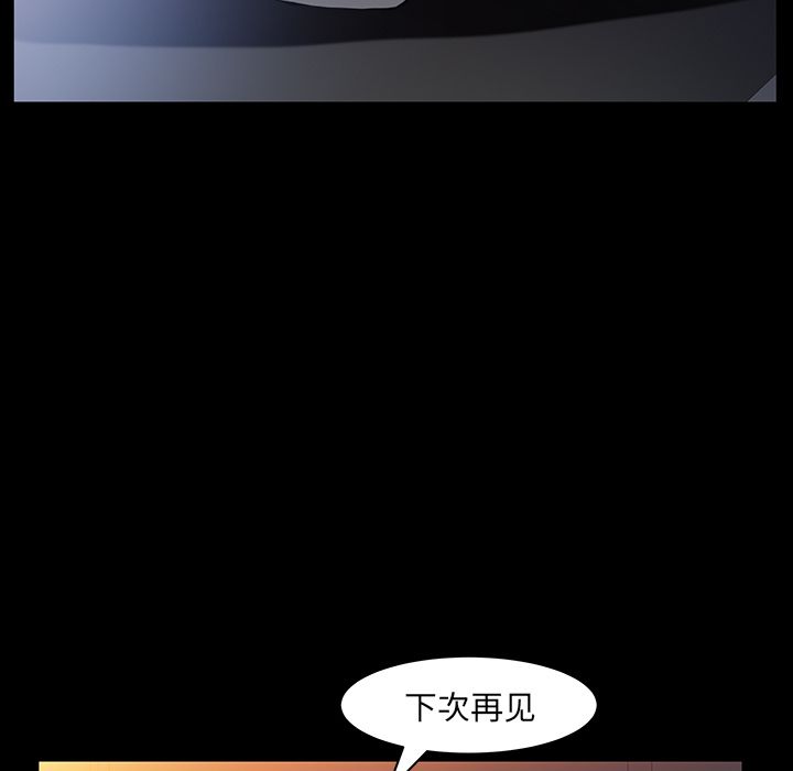 [Manhwa] Bond Plot, big breasts#[127P]-89