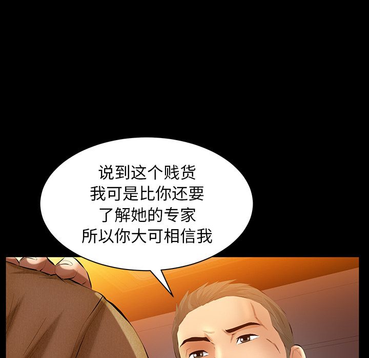 [韩国漫画] 羁绊 剧情,巨乳大奶#[119P]-37