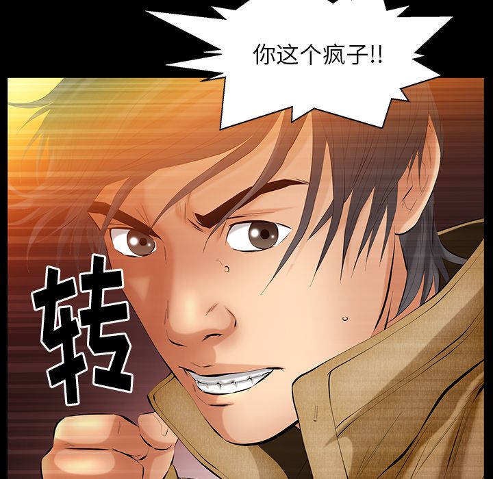 [韩国漫画] 羁绊 剧情,巨乳大奶#[119P]-39