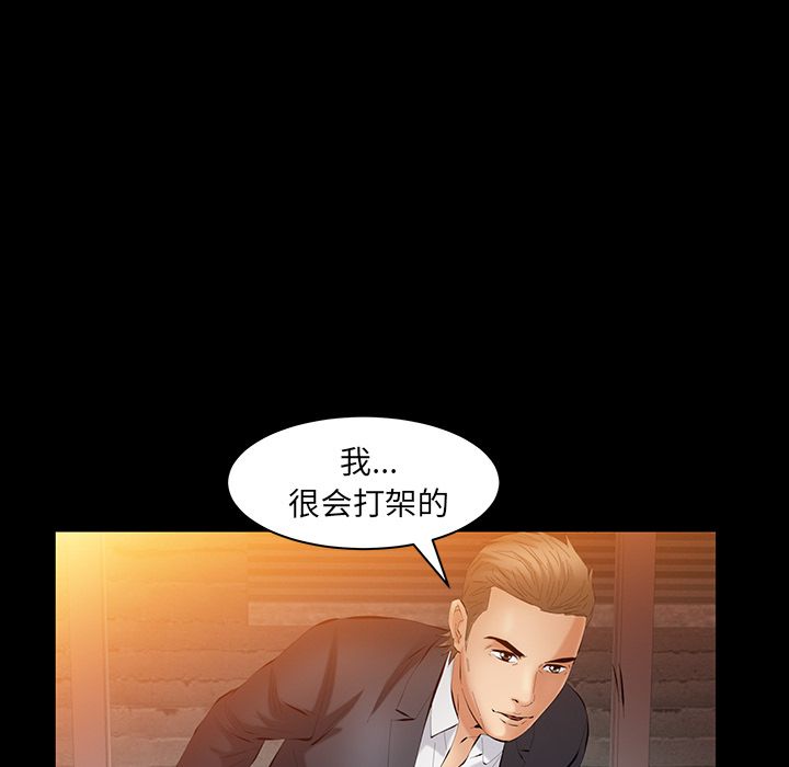 [韩国漫画] 羁绊 剧情,巨乳大奶#[119P]-52