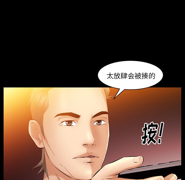 [韩国漫画] 羁绊 剧情,巨乳大奶#[119P]-55