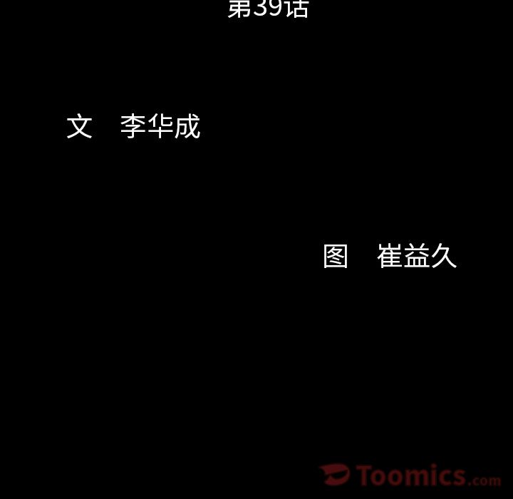 [韩国漫画] 羁绊 剧情,巨乳大奶#[119P]-6