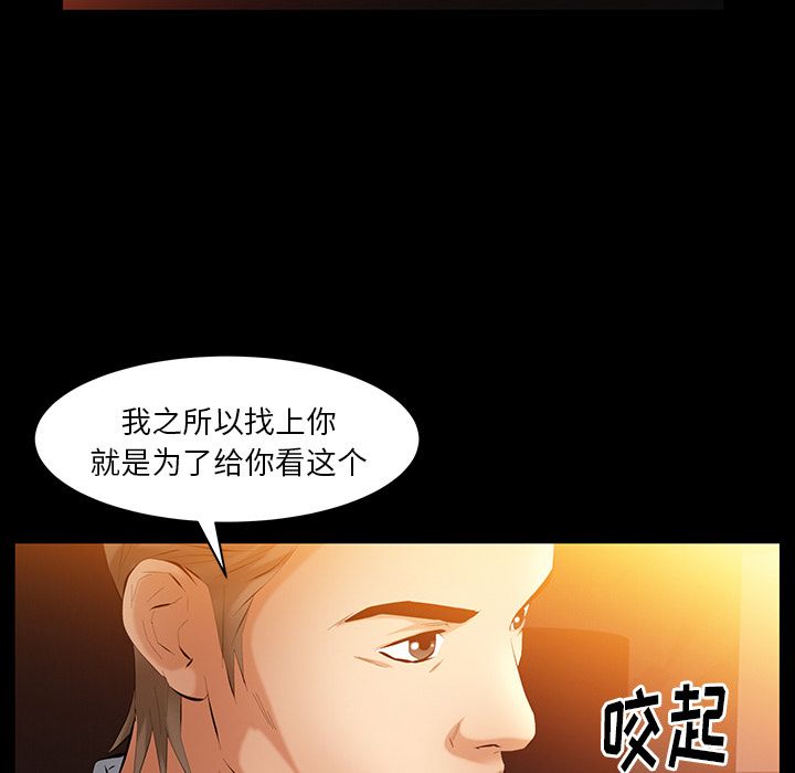 [韩国漫画] 羁绊 剧情,巨乳大奶#[119P]-76