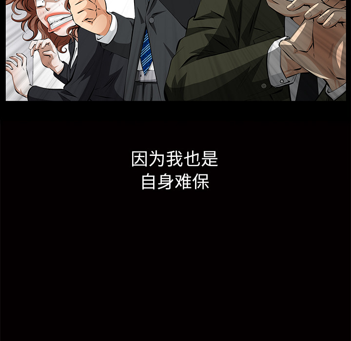[Manhwa] Bond Plot, big breasts#[137P]-100