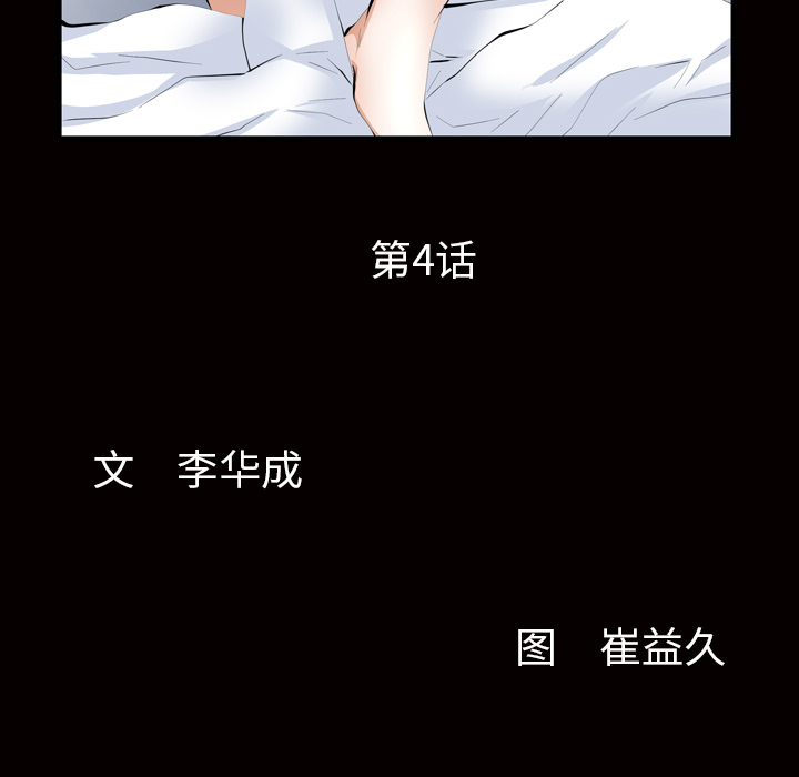 [Manhwa] Bond Plot, big breasts#[137P]-21