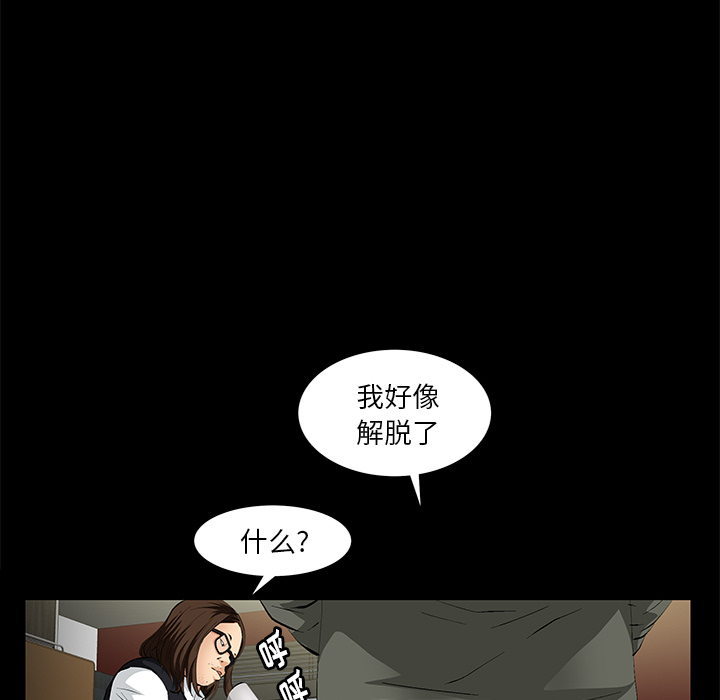 [Manhwa] Bond Plot, big breasts#[137P]-38