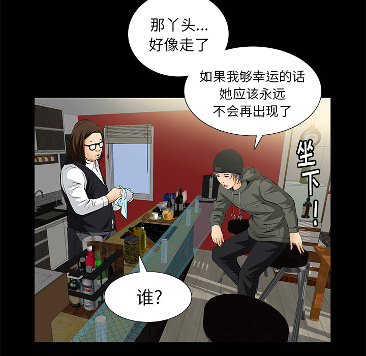 [Manhwa] Bond Plot, big breasts#[137P]-40