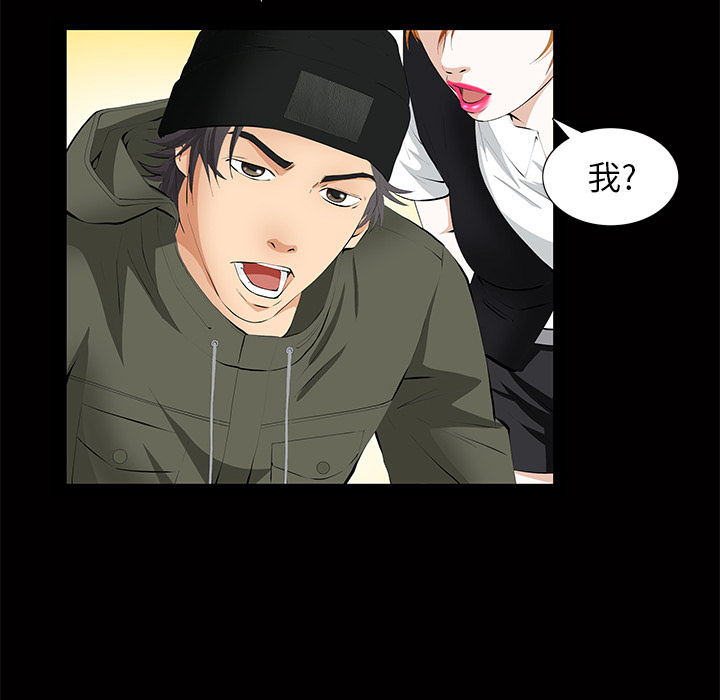 [Manhwa] Bond Plot, big breasts#[137P]-42