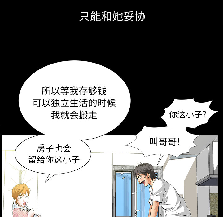 [Manhwa] Bond Plot, big breasts#[137P]-74