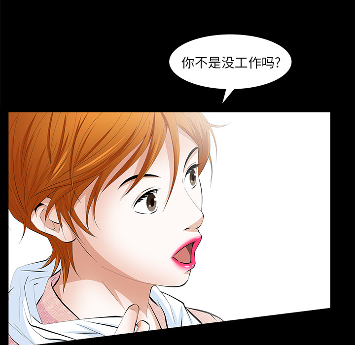 [Manhwa] Bond Plot, big breasts#[137P]-76