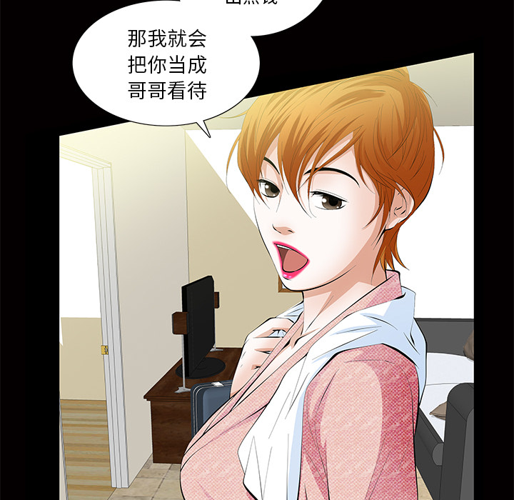 [Manhwa] Bond Plot, big breasts#[137P]-80