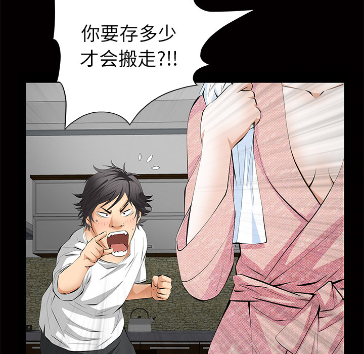 [Manhwa] Bond Plot, big breasts#[137P]-82