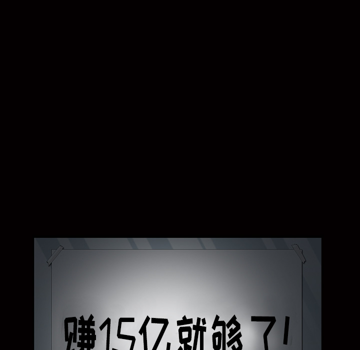 [Manhwa] Bond Plot, big breasts#[137P]-88