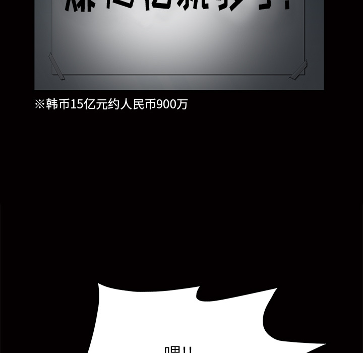 [Manhwa] Bond Plot, big breasts#[137P]-89