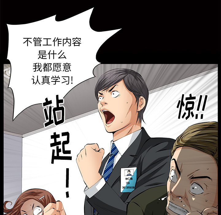 [Manhwa] Bond Plot, big breasts#[137P]-99