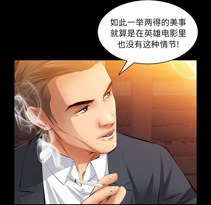 [韩国漫画] 羁绊 剧情,巨乳大奶#[123P]-102