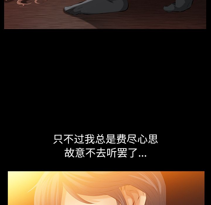 [韩国漫画] 羁绊 剧情,巨乳大奶#[123P]-49