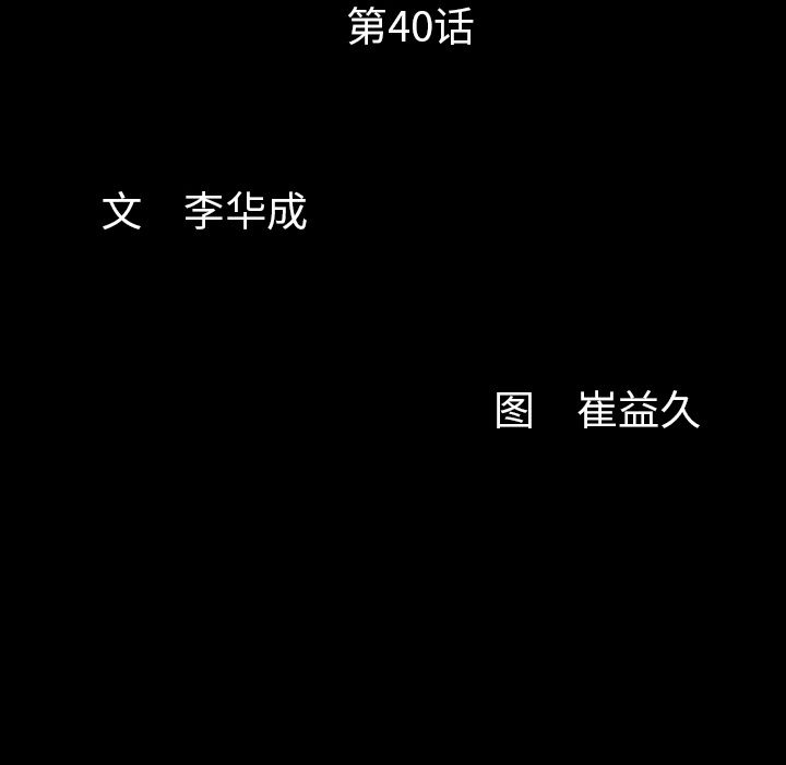 [韩国漫画] 羁绊 剧情,巨乳大奶#[123P]-5