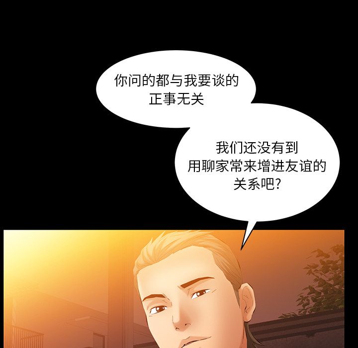 [韩国漫画] 羁绊 剧情,巨乳大奶#[123P]-64