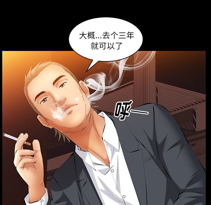 [韩国漫画] 羁绊 剧情,巨乳大奶#[123P]-94