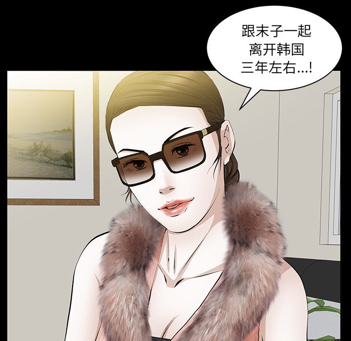 [韩国漫画] 羁绊 剧情,巨乳大奶#[123P]-96