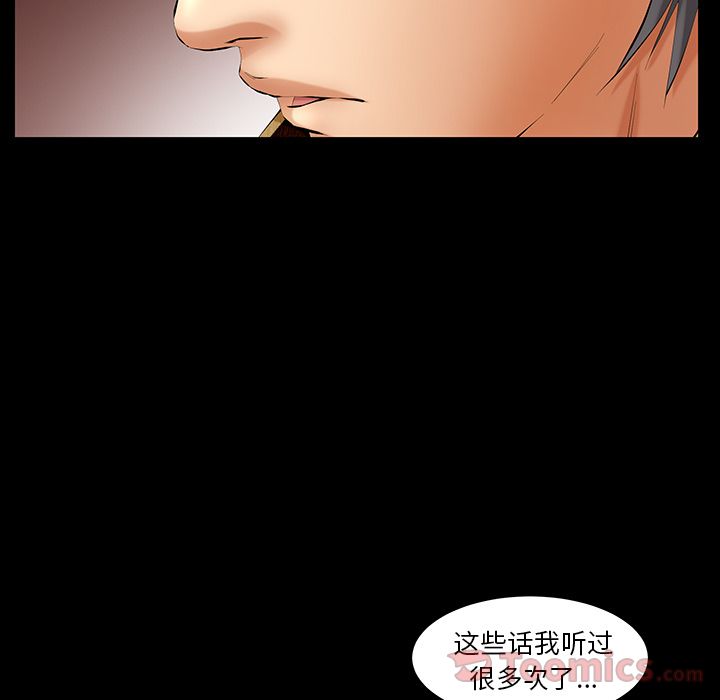 [韩国漫画] 羁绊 剧情,巨乳大奶#[123P]-98