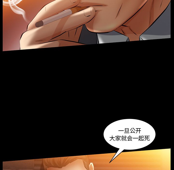[Manhwa] Bond Plot, big breasts#[130P]-1