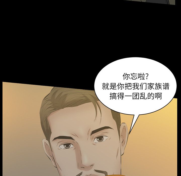 [Manhwa] Bond Plot, big breasts#[130P]-102