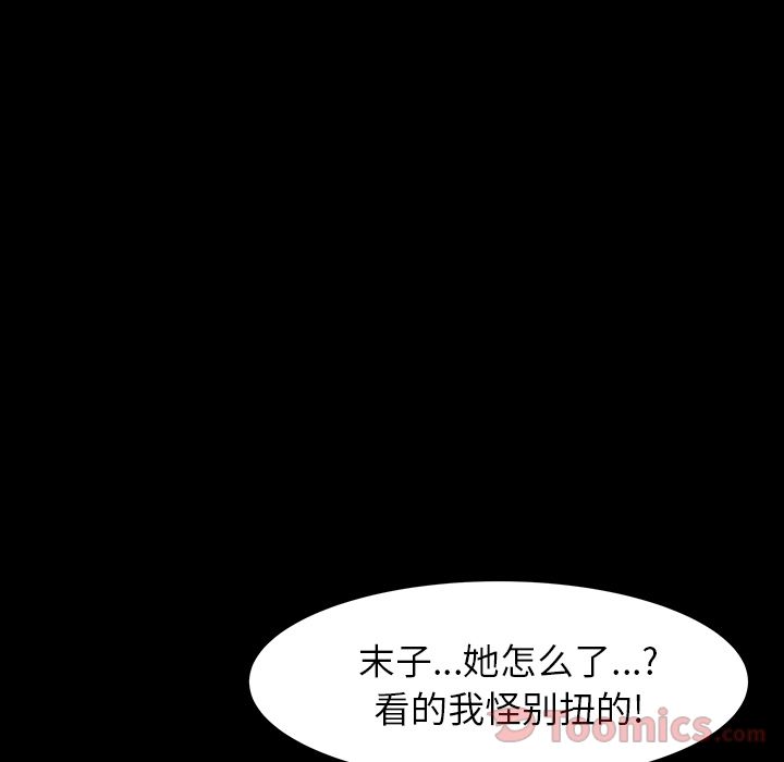 [Manhwa] Bond Plot, big breasts#[130P]-37