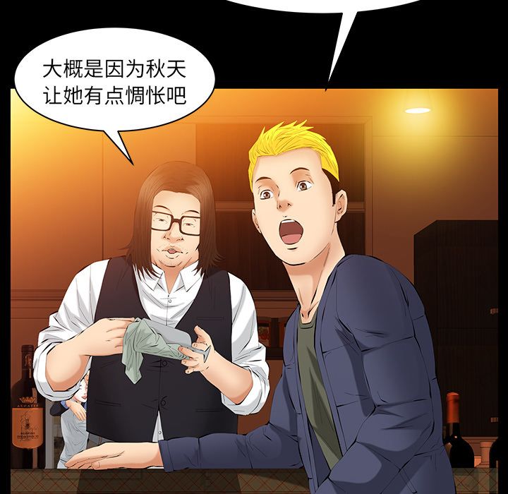[Manhwa] Bond Plot, big breasts#[130P]-38