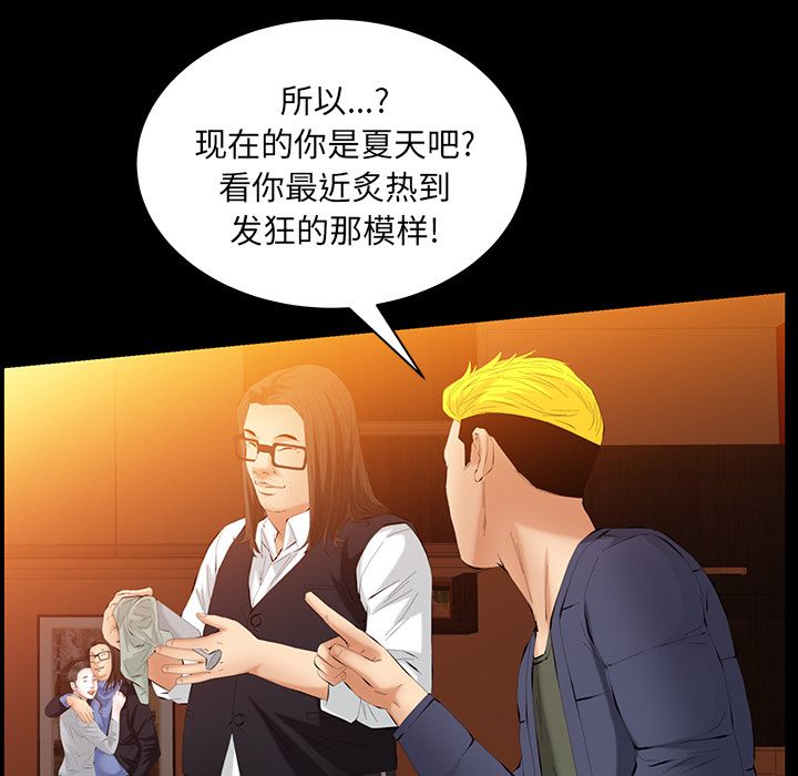 [Manhwa] Bond Plot, big breasts#[130P]-43